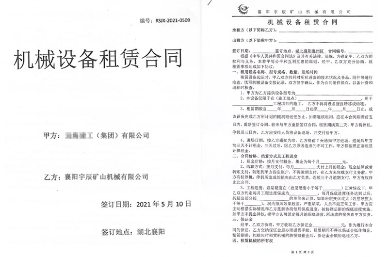 正规的掘进机租赁公司哪里有