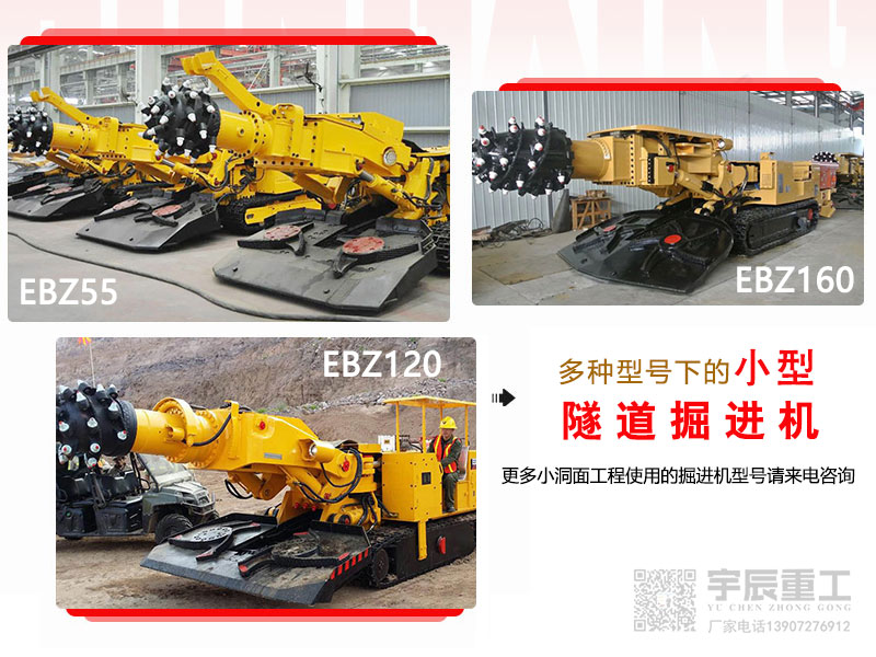 同类型号掘进机,三一掘进机与佳木斯掘进机的价格区别有多大?