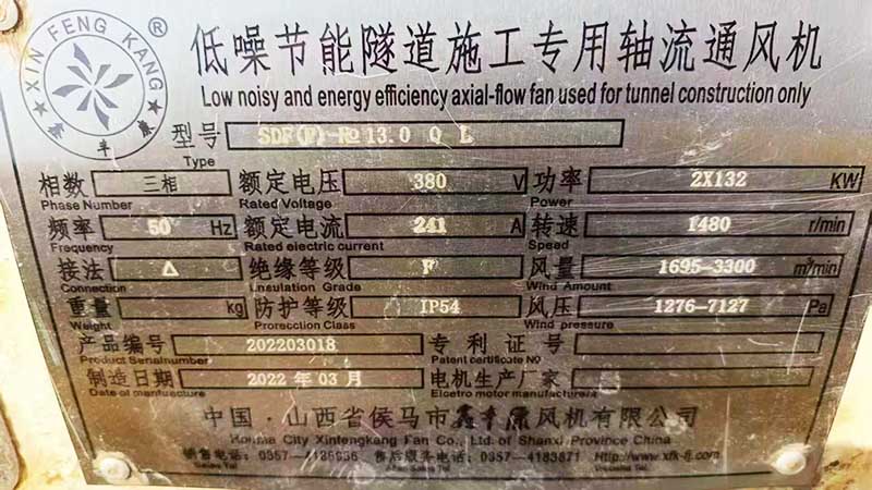 昆明出售2X132变频风机