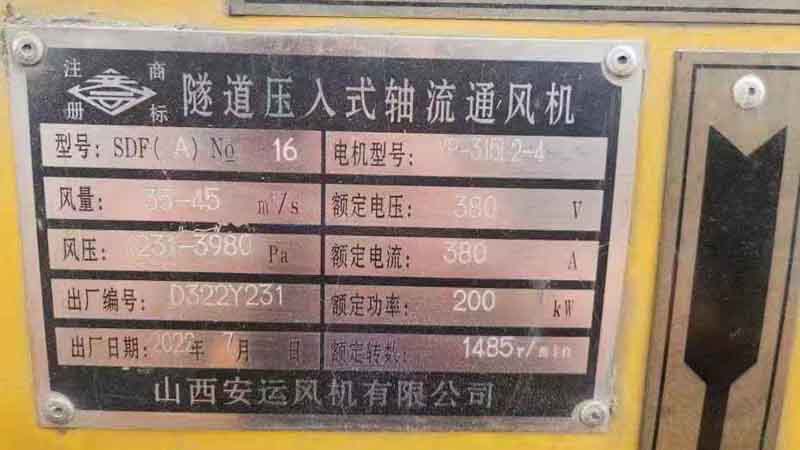 陕西安康处理22年的200变频单机风机